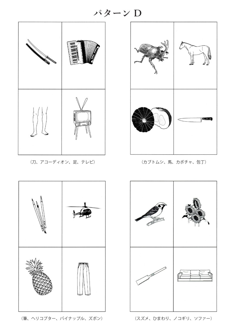 高齢者講習・認知機能検査のイラスト一覧｜seiwa小出版株式会社